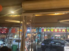 -有局·成都市井烧烤·精酿啤酒(双楠店)