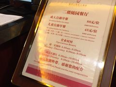 -随园餐厅自助早餐(祥生大酒店)