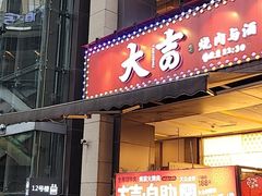 -Thai Basil罗勒叶泰式餐厅(时代天街店)