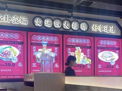-文通冰室(北京路店)