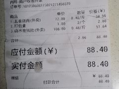-永祥烧腊餐厅(虹口店)