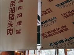 -茶油猪头肉(阳光丽苑店)