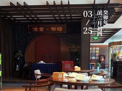 -扬州狮子楼·非遗淮扬菜(总店)