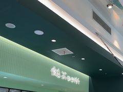 -鹤茶野所(上海首店)