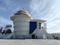 -北戴河碧螺塔海上酒吧公园