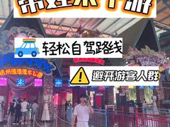 -杭州浪浪浪水公园