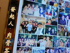-發起人·肉骨茶(万象汇店)