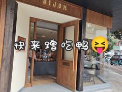 -帝戎(禾祥西路店)