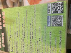 -添好运点心专门店(中环IFC店)
