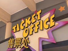 -蓝精灵乐园·世茂精灵之城主题乐园