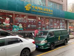 -中国邮政(徐汇邮政支局)