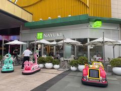-奈雪的茶(星河城店)