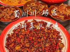 -蜀川川破店·江湖菜·烧烤(北京首店)