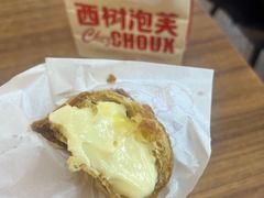 -西树泡芙(蓝色港湾店)