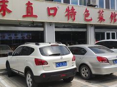 -抹直口特色菜馆(一店)