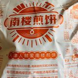 南楼煎饼确实味道不错，他家的大馄饨也可以呀