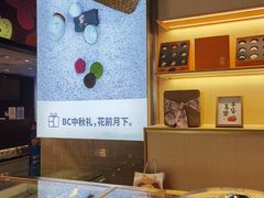 -BC烘焙伴手礼(新光天地店)