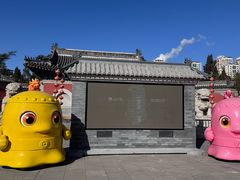 -大钟寺古钟博物馆