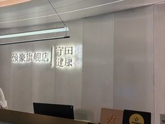 -守田肩颈·推拿SPA(颐豪旗舰店)