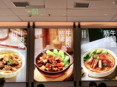 -李先生牛肉面大王(广渠门内店)