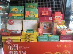 -超港·蛋糕面包(包河万达店)