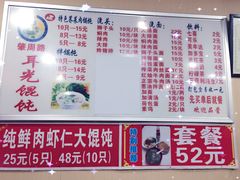 -潘国仙耳光馄饨(黄家阙路店)