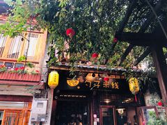 -勺子米线·云南传统小吃市集(四方街店)