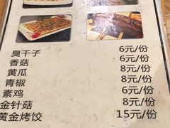 菜单-黑皮烧烤(民意四路店)