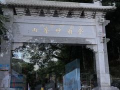 -妙峰山风景名胜区