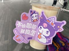 -CoCo都可(建外SOHO店)
