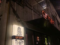 门面-Ginger(兴国路店)