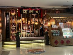-南京新街口桔子水晶酒店