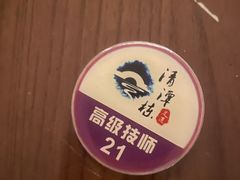 -清潭栋影院式足道(六合国际店)