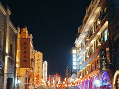 -连云港民主路老街