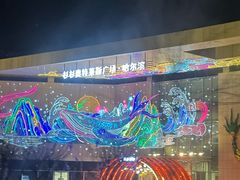 -杉杉奥特莱斯广场(哈尔滨店)