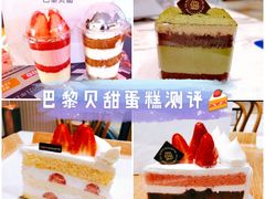 -巴黎贝甜(华堂新辰汇店)