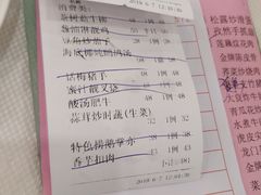 账单-松北囍宴(松北店)