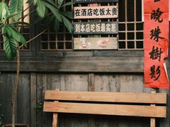 -前童古镇