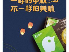 -德克士(砂之船奥特莱斯店)
