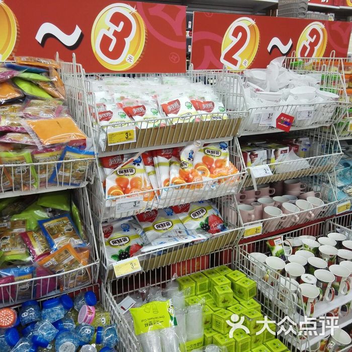 欧尚超市图片-北京超市/便利店-大众点评网