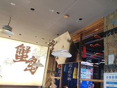 -船梆煮•蒸汽海鲜·炉火烤肉(五四广场店)