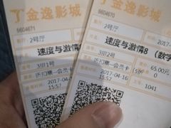 -金逸影城(中关村店)