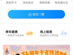 -青岛方特梦幻王国