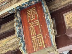 -晋祠公园