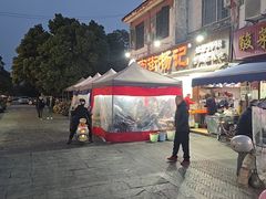 -南街杨记·麻辣烫