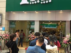 门面-1点点(二七万达店)