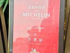 -许家菜(望江店)