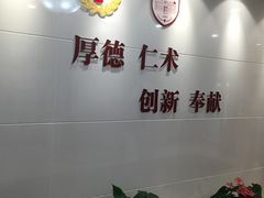 -复旦大学附属华山医院健康管理中心