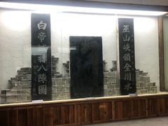 -白帝城·瞿塘峡景区