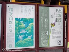 -西园戒幢律寺